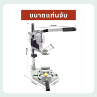 ราคา แท่นจับสว่านไฟฟ้า ขนาด 400 มม ปากกาจับชิ้นงาน สำหรับ แท่นจับสว่าน Hand Drill Press Bench Stand 400 mm Quick Release Drill Press Vice (20799725005)