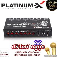 ราคา PLATINUM X ปรีคาราโอเกะ ช่องเสียบไมค์ 2ช่อง เสียบไมค์ร้องเพลงได้ ปรีแอมป์ เสียงดี ปรีไมค์ ปรีแอมป์รถต์ ปรี เครื่องเสียงรถยนต์ KARAOKE 585 20K 595 (20907640659)