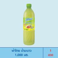 ราคา FaThai ฟ้าไทย น้ำมะนาว 1000 มล 1 ขวด (20221557798)