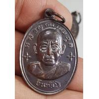 ราคา เหรียญหลวงปู่หน่ายวัดบ้านแจ้งปีพ ศ 2512 (19864319538)