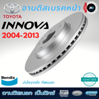 ราคา จานเบรค TOYOTA INNOVA จานดิสเบรค ล้อ หน้า โตโยต้า อินโนว่า ปี2004 13 จาน ดิส เบรค Bendix แท้ 100 จัดส่งสินค้าทุกวัน (11697365623)