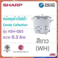 ราคา Sharp หม้อหุงข้าวไฟฟ้า ชาร์ป 0 3ลิตร Candy Collection รุ่น KSH Q03 (20524579394)