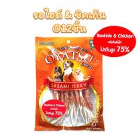 ราคา ส่งไว DOGAHOLIC ขนมสุนัข OYATSUโอยะสึ สินค้าคุณภาพ (20775987437)