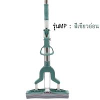 ราคา ไม้ม็อบ หัวฟองน้ำ ไม้ม็อบ ไม้ม็อบสามารถปรับระดับได้ ไม้ถูพื้น ไม้ม็อบฟองน้ำ ซึมซับน้ำได้ดี อายุการใช้งานยาวนาน (16065885188)