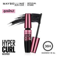 ราคา MAYBELLINE มาสคาร่า เมย์เบลลีน เเพ็คคู่ 2 ชิ้น สีดำกันน้ำค่ะ (20417300583)