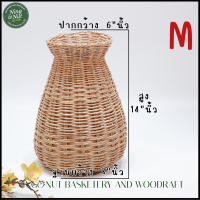 ราคา แจกันหวายแท้สวยเก๋ แจกันดอกไม้ แจกันใหญ่ แข็งแรงทนทานไม่โยเย (8279814922)