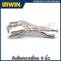 ราคา IRWIN Vise Grip คีมล็อคงานเชื่อม 9 นิ้ว รุ่น 9R Locking Welding Clamp คีมล็อคก้ามปู คีมล็อก คีมล็อกช่างเชื่อม (10198623111)