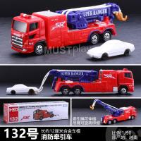 ราคา TOMY TOMICA TOMICA รถบัสขนส่งสินค้าวิศวกรรมดับเพลิงเพิ่มความยาวโมเดลรถโลหะผสมจำลองของเล่นเด็ก (20474907179)