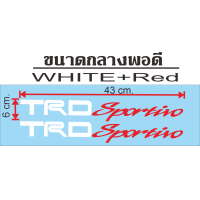 ราคา สติ๊กเกอร์ TRD Sportivo ข้างประตู Toyota โตโยต้า จำนวน 2 ชิ้น (1843886032)