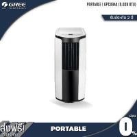 ราคา GREE แอร์เคลื่อนที่ Portable Air ขนาด 9 000 BTU รุ่น GPC09AK Shiney Series HA (1014986317)