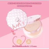 ราคา Mistine Cupcake Super White and Lightening Powder SPF 25 PA มิสทีน คัพเค้ก ซุปเปอร์ไวท์ แอนด์ s 3 (20093529485)