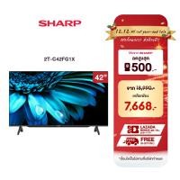 ราคา SHARP 2K Full HD รุ่น 2T C42FG1X ขนาด 42 นิ้ว (20337265793)