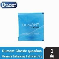 ราคา Dumont Gel Classic Pleasure Enhancing Lubricant 5 กรัม 1 ซอง เจล เจลหล่อลื่น ดูมองต์ แบบซอง (1086094013)