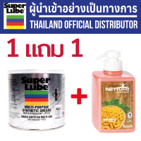 ราคา 1 แถม 1 จารบีหล่อลื่น รหัส 41160 ขนาด 400g แบรนด์SUPERLUBE สูตร Synthetic Grease Multi purpose จารบีขาว จาระบีทนความร้อน (403637948)