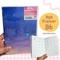 ราคา UPDATE 2024 สมุดแพลนเนอร์ ไดอารี่ ปฎิทิน 2567 planner 2024 schedule book Sanrio Disney จากประเทศญี่ปุ่น (20616345229)