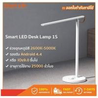 ราคา CN Ver Xiaomi Smart LED Desk Lamp 1S โคมไฟตั้งโต๊ะ ถนอมสายตา โคมไฟ หลอดไฟ i wok หนังสือแสง สำนักงาน โคมไฟตั้งโต๊ะ mihome APP (6172234780)