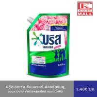 ราคา บรีส เอกเซล ซิกเนเจอร์ น้ำยาซักผ้า ลิควิด สูตรเข้มข้น ขจัดคราบหนัก สีม่วง ชมพู เขียว แอคทีฟเฟรช 1 400 มล Breeze Excel Liquid (19177576148)