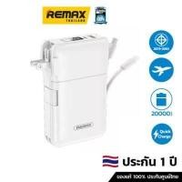 ราคา Remax Power Bank รุ่น W2019PD ความจุ 20 000 mAh แบตสำรอง พาวเวอร์แบงค์ พาวเวอร์แบงค์ชาร์จไว (20456734928)