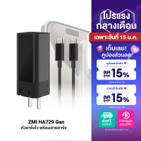 ZMI 65W GaN PD Charger + USB C to USB C Charging Cable 1.5m หัวชาร์จพร้อมสายชาร์จ รุ่น HA729