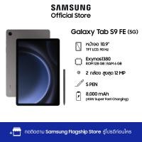 ราคา Samsung Galaxy Tab S9FE 6 128GB 5G (20520599263)