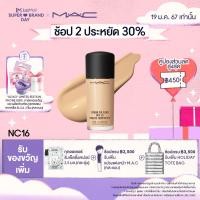 ราคา MAC Studio Fix Fluid 30ML แมค ครีมรองพื้น Studio Fix Fluid ครีมรองพื้นที่ช่วยสร้างผิวให้ดูสุขภาพดีพร้อมกันแดด ปกปิดอำพรางทุกความพกพร่องของผิว (21039580460)