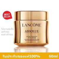 ราคา ของแท้ 100 ลังโคม Absolue Soft Cream ครีมบำรุงหน้า ครีมบำรุงผิวสำหรับกลางวัน ซรั่มบำรุงผิว ยกกระชับ60ml (20910502739)