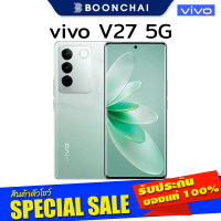 ราคา Vivo V27 5G เครื่องเเท้ศูนย์ไทยมีประกันร้าน ออกใบกำกับภาษีได้ (21161275840)