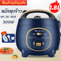 ราคา หม้อหุงข้าว1 8ลิตร หม้อหุงข้าวแรงดันสูง หม้อหุงข้าวขนาดเล็ก อเนกประสงค์สำหรับหุงข้าว พร้อมถาดนึ่ง และอุปกรณ์ ต่างๆ (20903209908)
