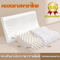 ราคา ฟรีถุงผ้า ซื้อ 1 แถม 1 AVENUE หมอนยางพารา ปลอกหมอนยางพารา น้ํายางธรรมชาติ 100 นอนหลับสนิท 12 ชั่วโมง หมอน Outer space หมอนหนุนสุดพิเศษ หมอนหนุนเพื่อสุขภาพ หมอน หมอนยางพาราแท้ หมอนเพื่อสุขภาพ หมอนยางพ 