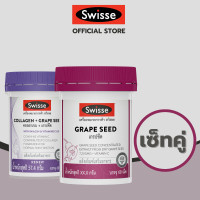ราคา SET Grape Seed Collagen grape seed (20512302848)