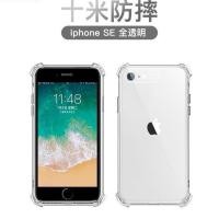 ราคา iPhone SE手机壳苹果iPhoneSE2第二代2020新款9硅胶超薄防摔软壳 (19792635697)