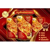 ราคา หมูฝอยเส้นกรอบ หมูฝอยพร้อมทาน หมูฝอยอบกรอบ ทานง่าย พกพาสะดวก (20882513019)