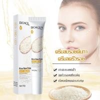 ราคา ครีมบำรุงรอบดวงตา Bioaqua ขนาด 20 กรัม ลดขอบตาดำ ให้ความชุ่มชื่น (20485959287)