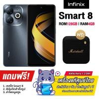 ราคา infinix Smart 8 3 64และ4 128GB Smart 7 4 64GB เพิ่มแรมได้ แบต5000mAh หน้าจอ6 6HD (20995521854)