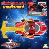 ราคา พร้อมส่ง เข็มขัดมาสค์ไรเดอร์Dx เข็มขัดแปลงร่าง คาบูโตะ ดีเคด ของเล่นผู้ชาย วัสดุคงทนแข็งแรง งานดีราคาถูก (19759056919)