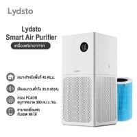 ราคา Lydsto A1 Air Purifier เครื่องฟอกอากาศ เครื่องฟอกอากาศ ป้องกันภูมิแพ้ กรองอากาศอย่างมีประสิทธิภาพ ปกป้องระบบทางเดินหายใจ กรองอากาศ กรองฝุ่น (20921082724)