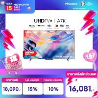 ราคา New2023 Hisense TV 65A7K ทีวี 65 นิ้ว 4K UHD Google TV MEMC Atmos Hand Free Voice Control Smart TV Netflix Youtube DVB T2 USB2 0 HDMI AV (19889390128)