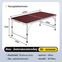 ราคา DTG โต๊ะพับเหล็ก โต๊ะปิคนิค ปรับระดับได้ 3 ระดับ โต๊ะอเนกประสงค์พกพา โต๊ะพับแบบ คอกโต๊ะพับกลางแจ้ง (20523415418)