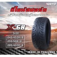 ราคา ยางไทย 245 45R18 285 40R18 Kinto X68 ปี23 (20473107039)