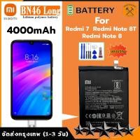 ราคา XIAOMI แบตเตอรี่ Xiaomi Redmi 7 Redmi Note 8 Battery BN46 งาน Future พร้อมชุดไขควง แบตคุณภาพดี งานบริษัท ประกัน1ปี แบตBN46 แบตREDMI NOTE8 (20879423002)