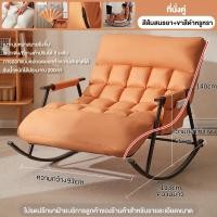 ราคา REX เก้าอี้โยกโซฟา เก้าอี้โยกผู้เอนกาย ผู้เอนกายเดี่ยว ใช้นั่งหรือนอนก็ได้ ห้องนั่งเล่นครัวเรือนเก้าอี้โยกพักผ่อน (20756122730)