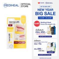 ราคา MEDIHEAL PANTENOLIPS SERUM HONEY ลิปส์ เซรั่ม ฮันนี่ (21031932905)