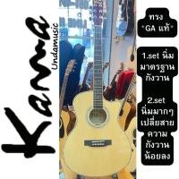 ราคา กีต้าร์โปร่ง undakama GA40C มีบริการ Setup แบบช่างซ่อมกีต้าร์ (18171099155)