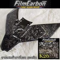 ราคา ฟิล์มลอยน้ำ ฟิล์มเคฟล่าลอยน้ำ ลาย K26 (20686300794)
