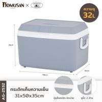 ราคา EVEREST กระติกน้ำแข็ง ถังแช่อเนกประสงค์ ขนาด 32 ลิตร รุ่น AG2532 ขนาด 50 x 35 x 35 cm (3050078904)