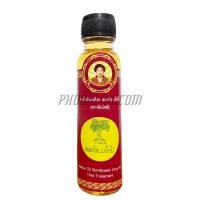 ราคา น้ำมันเหลืองสมถวิล 24 cc ใหญ่ (20943966966)