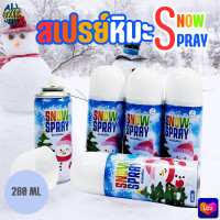 ราคา PAE 361 สเปรย์หิมะ สเปรย์ตกแต่งคริสต์มาส สเปรย์ฉีดหิมะ (20929589307)
