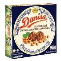 ราคา Danisa Cookies เดนิสาคุกกี้ มี 2 รสชาติ คุกกี้ บัตเตอร์ กับ คุกกี้ แคชชิว ขนาด 90 กรัม และ 200 กรัม (20942508070)