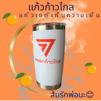 ราคา แก้วก้าวไกล แก้วเก็บความเย็น มีโลโก้ ก้าวไกล 30 ออนซ์ แก้วเยติ ก้าวไกล สกรีนพรรคก้าวไกล เก็บความเย็นได้นาน ด้อมส้ม เยติแท้100 คุ้มค่าเกินราคา เก็บความเย็นได้ 8 10 ชม (19856884279)