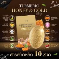 ราคา สบู่แม่ตั๊ก สบู่ขมิ้น หมักน้ำผึ้งทองคำ TURMERIC HONEY GOLD SOAP สูตรชาววัง ขนาด 60 กรัม (21037645316)